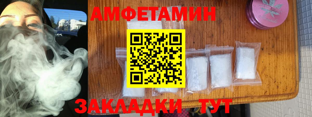 АМФЕТАМИН  Амфетамин  hydra ссылки  Амфетамин VHQ  Вход с VPN  Зима 