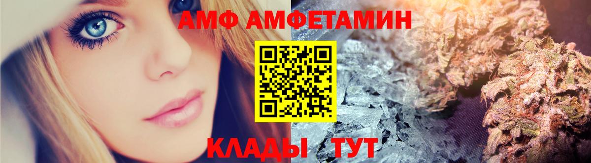 АМФ Розовый Зима