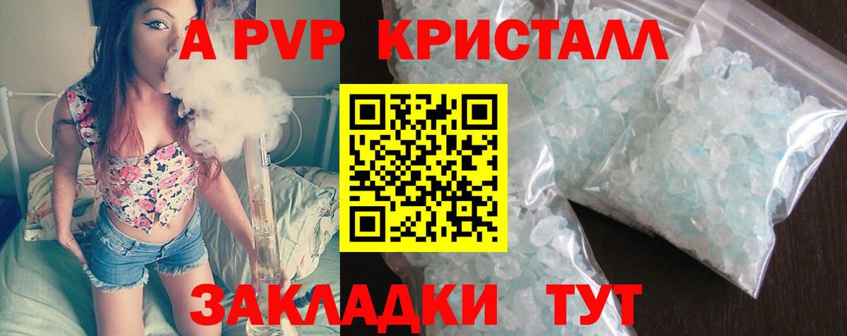 Альфа ПВП мука Зима