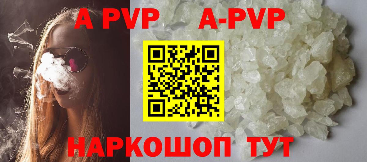 Зима  Альфа ПВП мука  Вход с VPN  A PVP крисы CK 