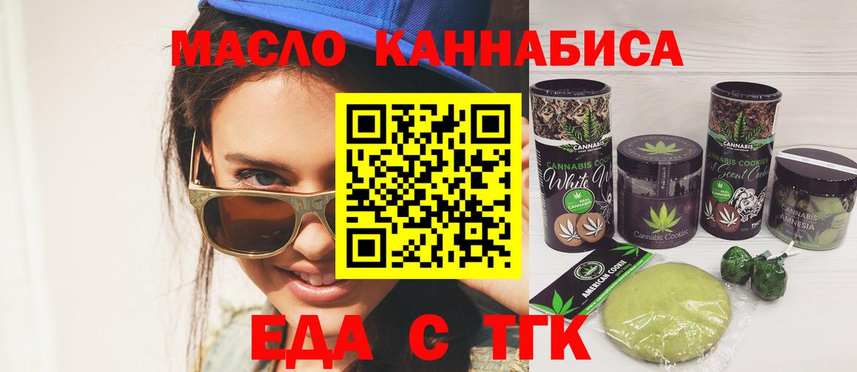 Печенье с ТГК марихуана Зима