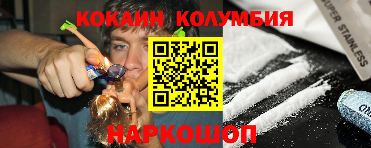 КОКАИН Колумбийский Зима