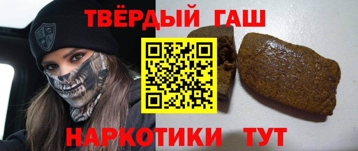 ГАШИШ Ice-O-Lator  ГАШИШ VHQ  Вход с VPN  Зима 