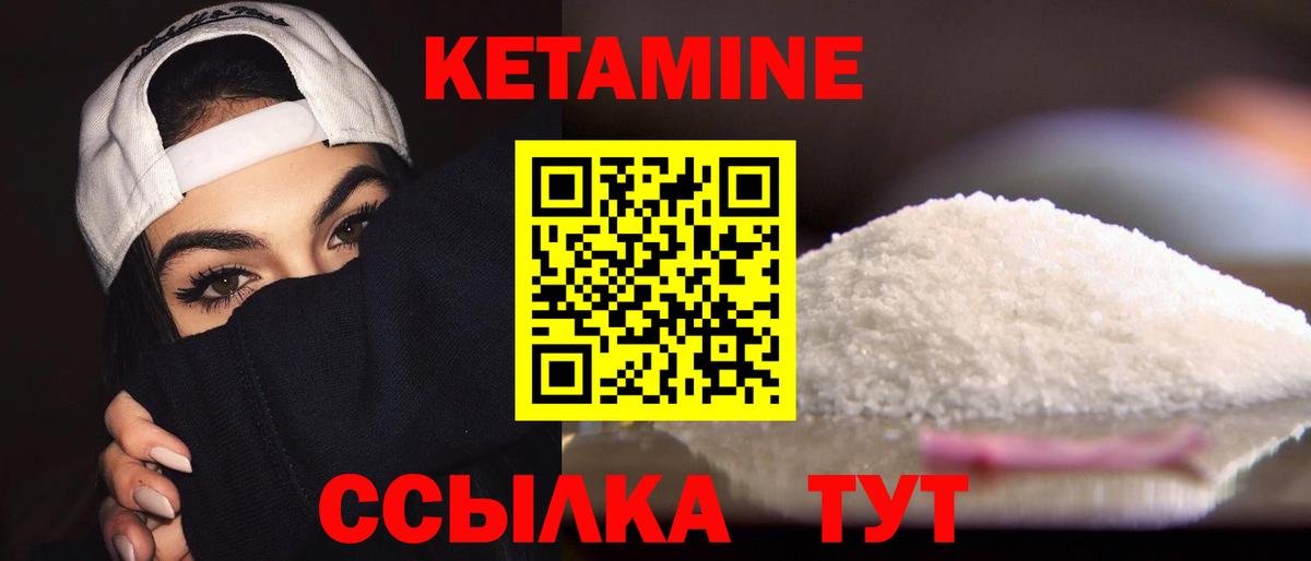omg ТОР  Кетамин ketamine  Вход с VPN  Зима  КЕТАМИН VHQ 