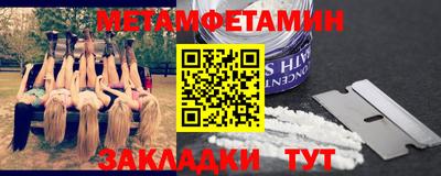 метамфетамин Кунгур