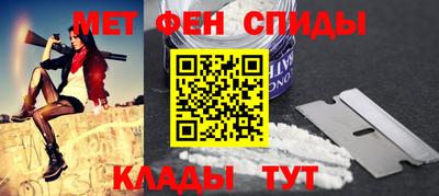 метамфетамин Кунгур