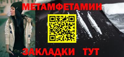 метамфетамин Кунгур