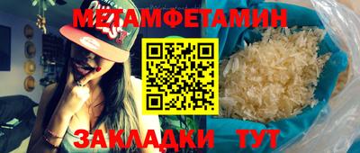метамфетамин Кунгур