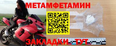 метамфетамин Кунгур