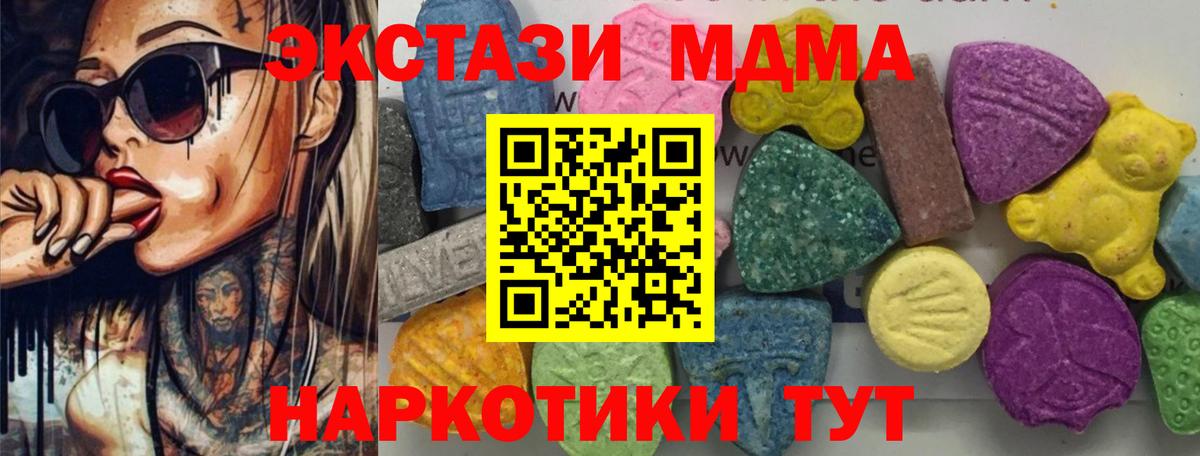 Зима  MDMA Molly  MDMA crystal  Вход с VPN 