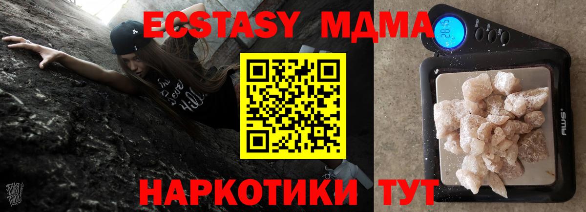 МДМА кристаллы Зима