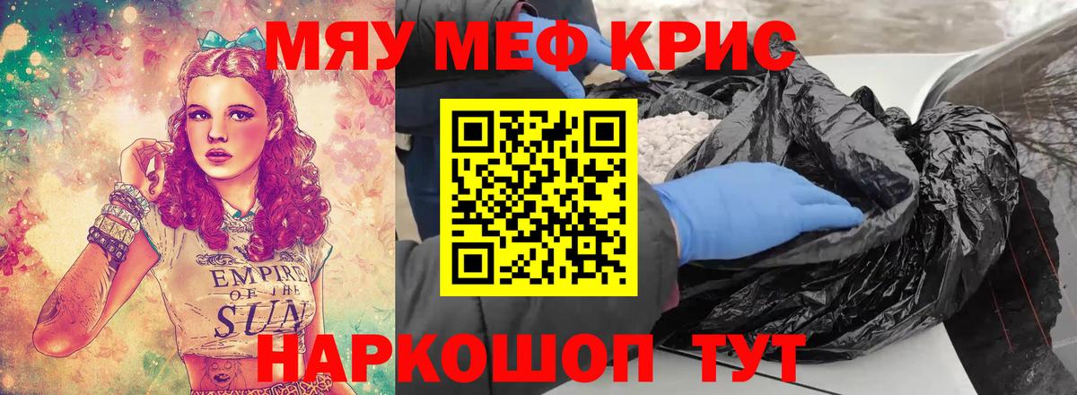 Меф мука Зима