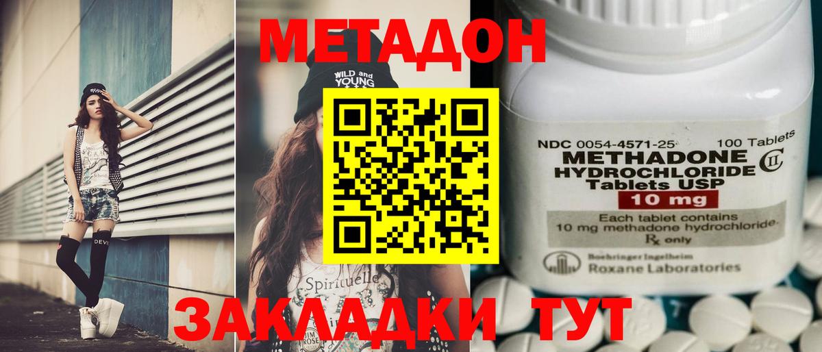 Зима  МЕТАДОН белоснежный  Вход с VPN 