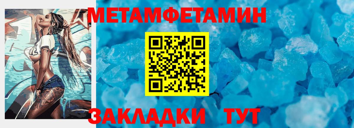Первитин кристалл  Вход с VPN  Первитин кристалл  Зима 